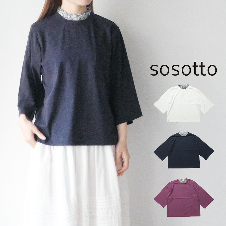 【LINE登録で500円オフクーポン】 sosotto ソソット 40sフライス×リバティ フリル衿T 6分袖 42611112【2026SS 春夏】 母の日ギフト2026 プレゼント ランキング