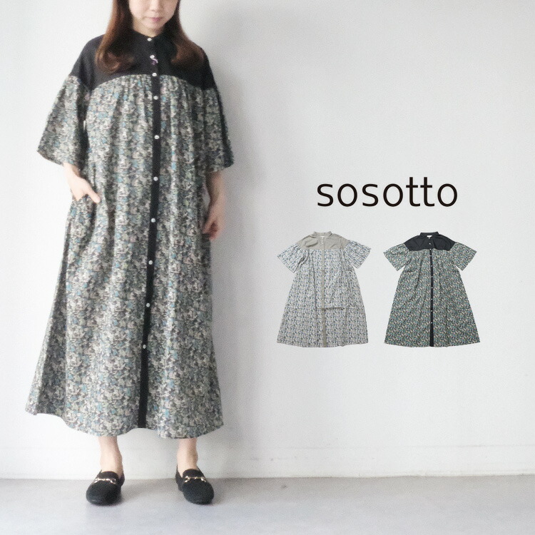 【LINE登録で500円オフクーポン】 sosotto ソソット リバティタナローン×無地 ギャザーワンピース 6分袖 42612968 【2026SS 春夏】 母の日ギフト2026 プレゼント ランキング 17,963円