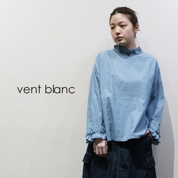 vent blanc / ヴァンブラン【2026AW 秋冬】ダンガリー 2WAY フリルブラウス VB26352730代 40代 大人 女性 レディース カジュアル ファッションプレゼント ランキング｜Chouquetteシュケットレディース服