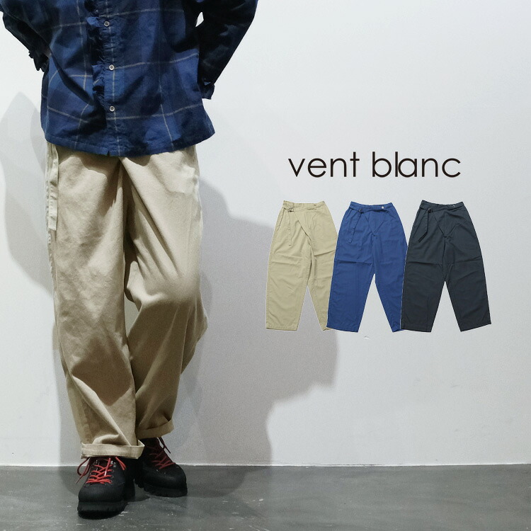 vent blanc / ヴァンブラン【2026AW 秋冬】コットンレーヨン ツイルラップパンツ VBP26352630代 40代 大人 女性 レディース カジュアル ファッションプレゼント ランキング and|Chouquetteシュケットレディース服