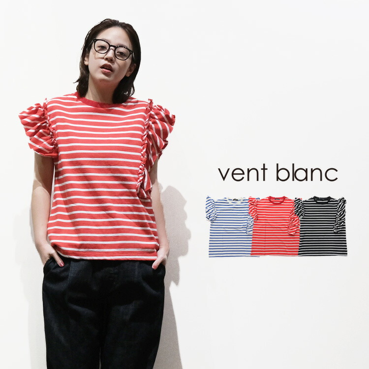 【LINE登録で500円オフクーポン】 vent blanc / ヴァンブラン【2026SS 春夏】 ボーダー フリルデザイン プルオーバー VC261846 30代 40代 大人 女性 レディース カジュアル ファッション 母の日ギフト2026 プレゼント ランキング and 10,419円