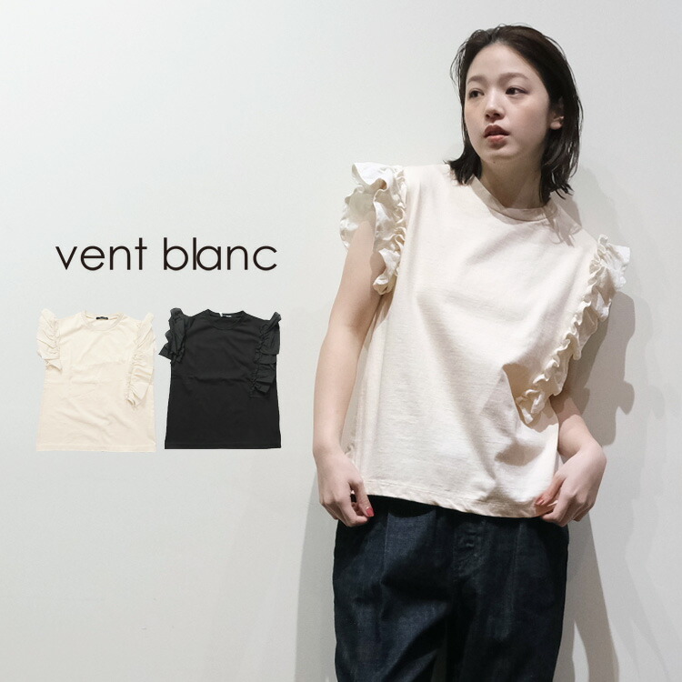 【LINE登録で500円オフクーポン】 vent blanc / ヴァンブラン【2026SS 春夏】 フリルデザイン プルオーバー VC261847 30代 40代 大人 女性 レディース カジュアル ファッション 母の日ギフト2026 プレゼント ランキング and