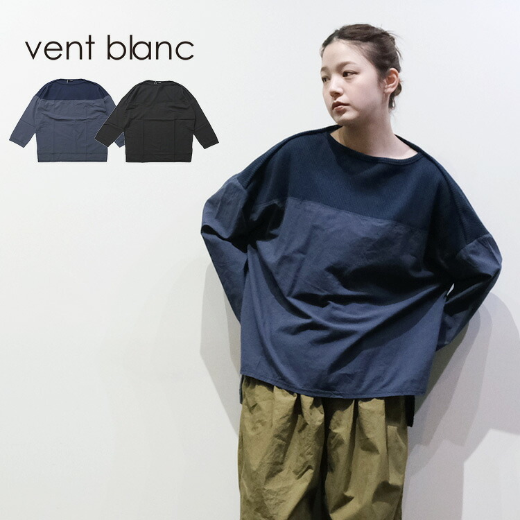 vent blanc / ヴァンブラン【2026AW 秋冬】ワッフル&コットンブロード コンビベースボールTee VC26386430代 40代 大人 女性 レディース カジュアル ファッションプレゼント ランキング and|Chouquetteシュケットレディース服