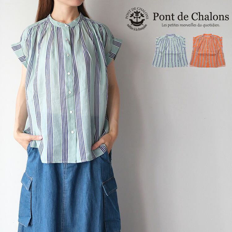 Pont de Chalons ポンデシャロン オリジナトランゼット ストライプ ブラウス 22631911 【2026SS 春夏】 ギフト プレゼント ランキング｜Chouquetteシュケットレディース服