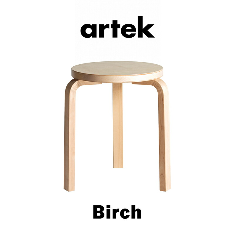 【送料無料】【正規取扱店】【Artek】アルテック Stool 60 / スツール60 【Color：Birch / バーチ】