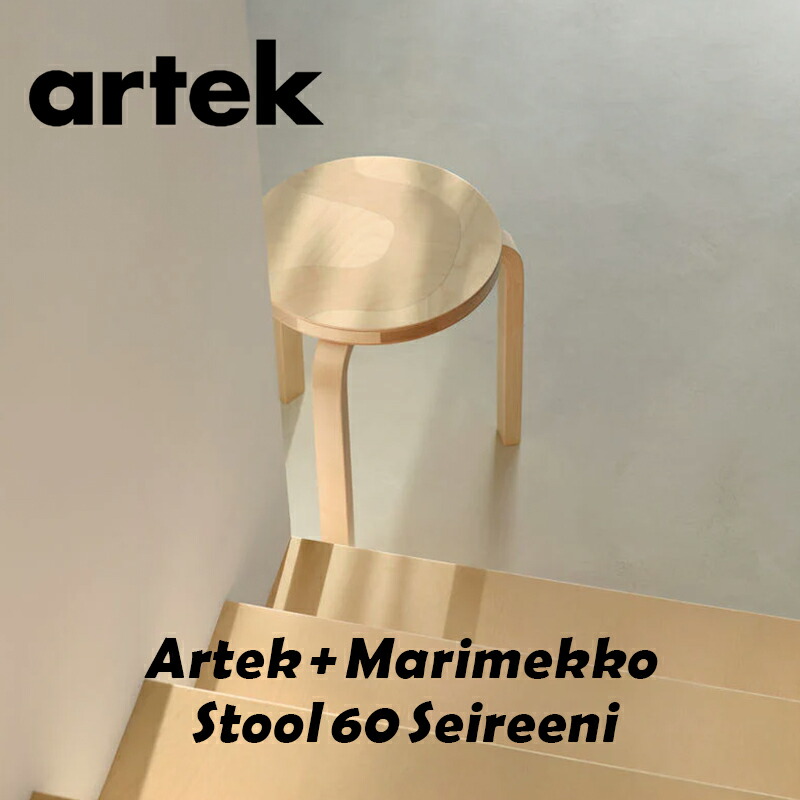 【送料無料】【正規取扱店】【Artek + Marimekko】アルテック + マリメッコ Stool 60 Seireeni / スツール60 セイレーニ