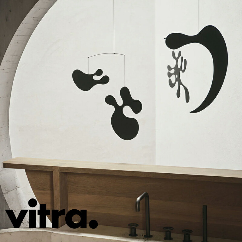 【貨物輸送無料】【置き目取りまわし店】【Vitra】ヴィトラ Eames Plywood Mobile Model AL イームズ 合わせ板 可動 青写真 AL 【ONE SIZE】