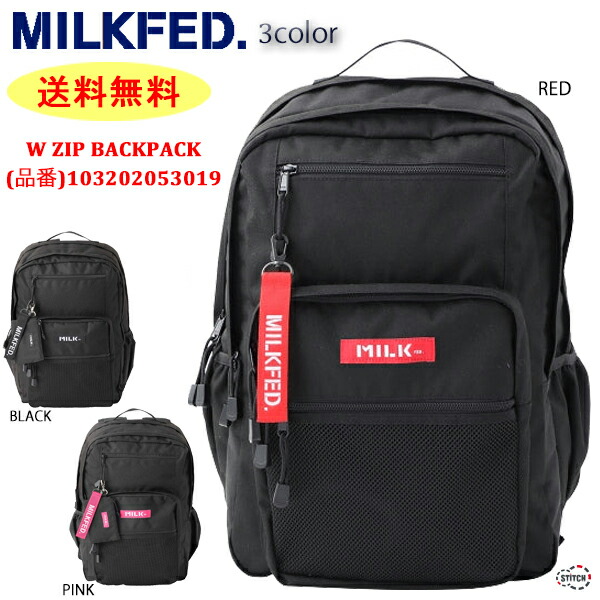 MILKFED. ミルクフェド W ZIP BACKPACK 103202053019 背嚢 うしろ側容器に並べる ミニ合切袋付き添い人 隠し充実 A4大きさ納める能力のある レディース 定め事売りわたす店