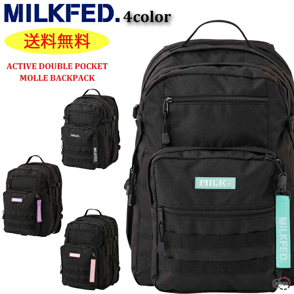 正規代理店 MILKFED. ACTIVE DOUBLE POCKET MOLLE BACKPACK 103224053008 アクティブダブルポケット ールバックパック リュック 通学 高校生 学生 収納 多機能 大容量 かばん メンズ レディース ミルクフェド正規販売店|STiTCH2004