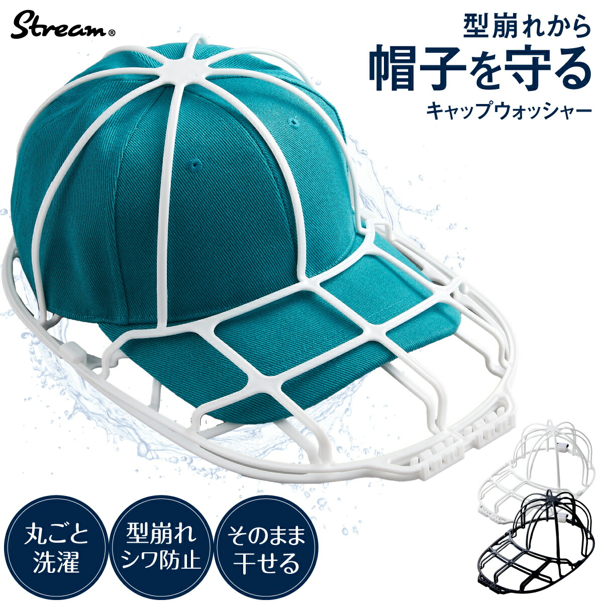 楽天市場】【トップスタイリスト推薦】キャップウォッシャー 洗濯機