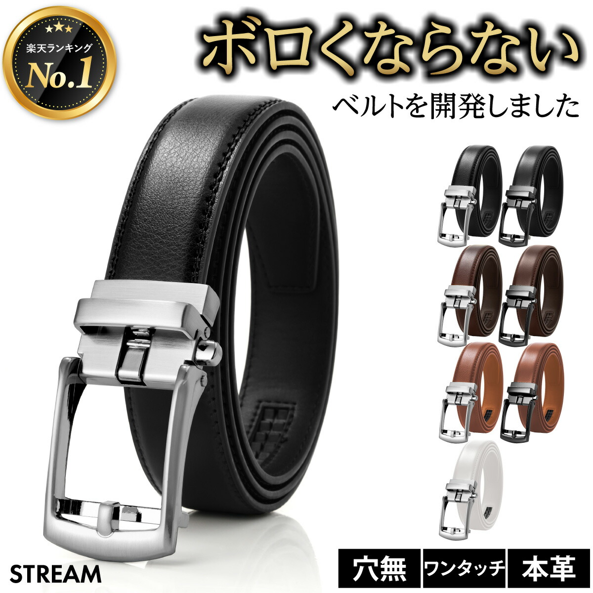 楽天市場】【ボロくならない ベルト メンズ ビジネス】本革 穴なし