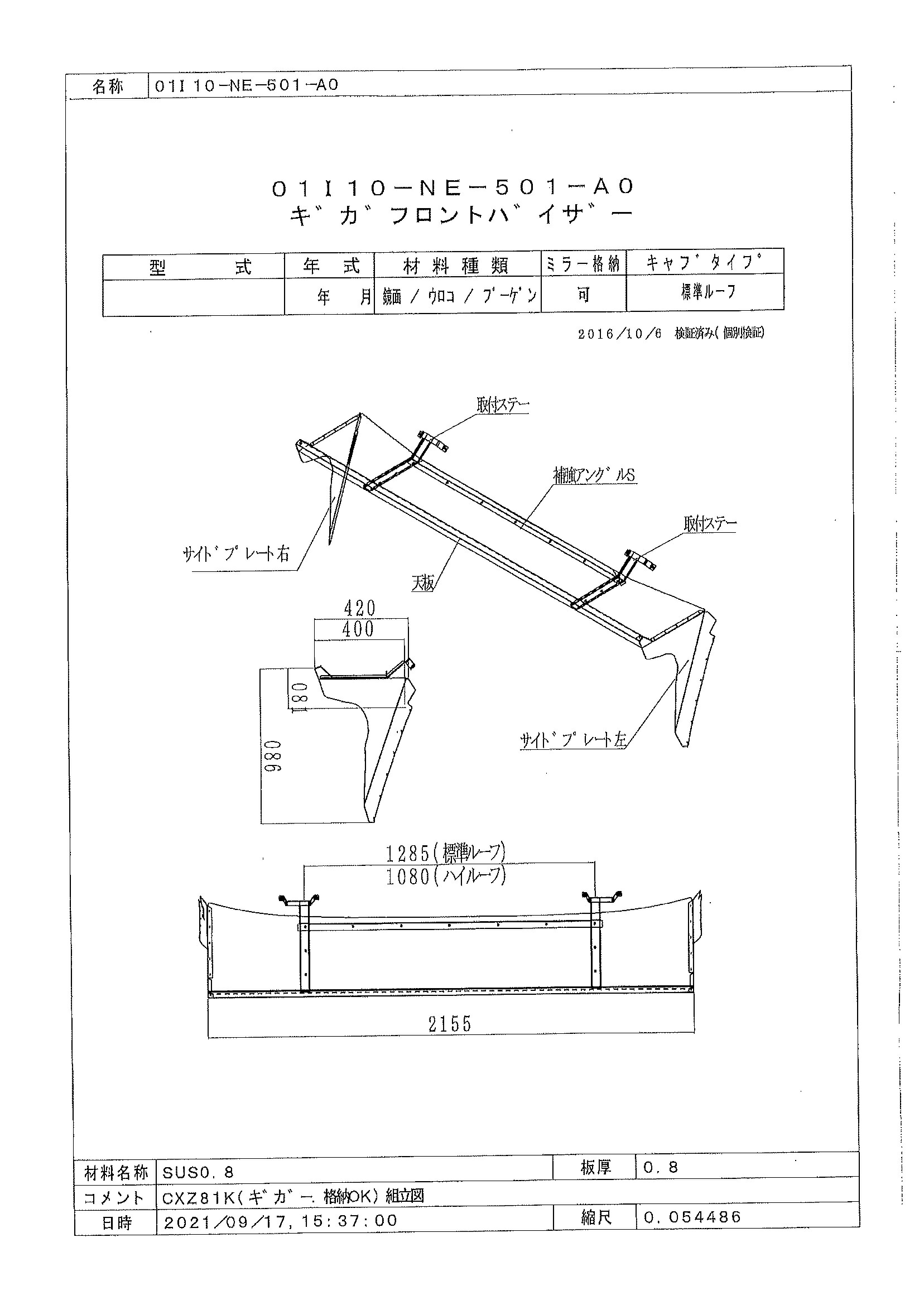 沸騰ブラドン いすゞ大型 ギガ フロントバイザー ミラー格納式 Ne 500 鏡面 Jmc Com Ph