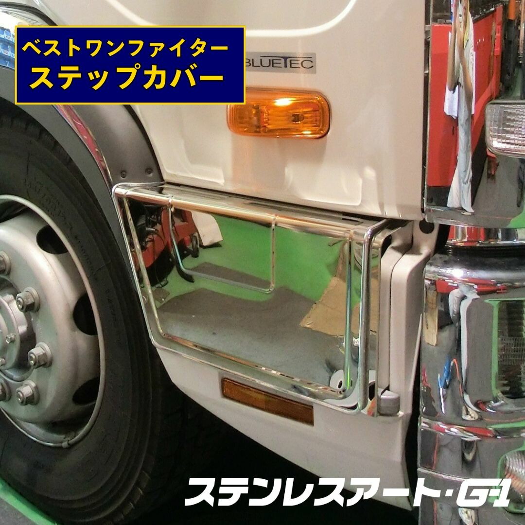 ベストワンファイター 寝台なし メッキフェンダーデコトラ 【公式通販】
