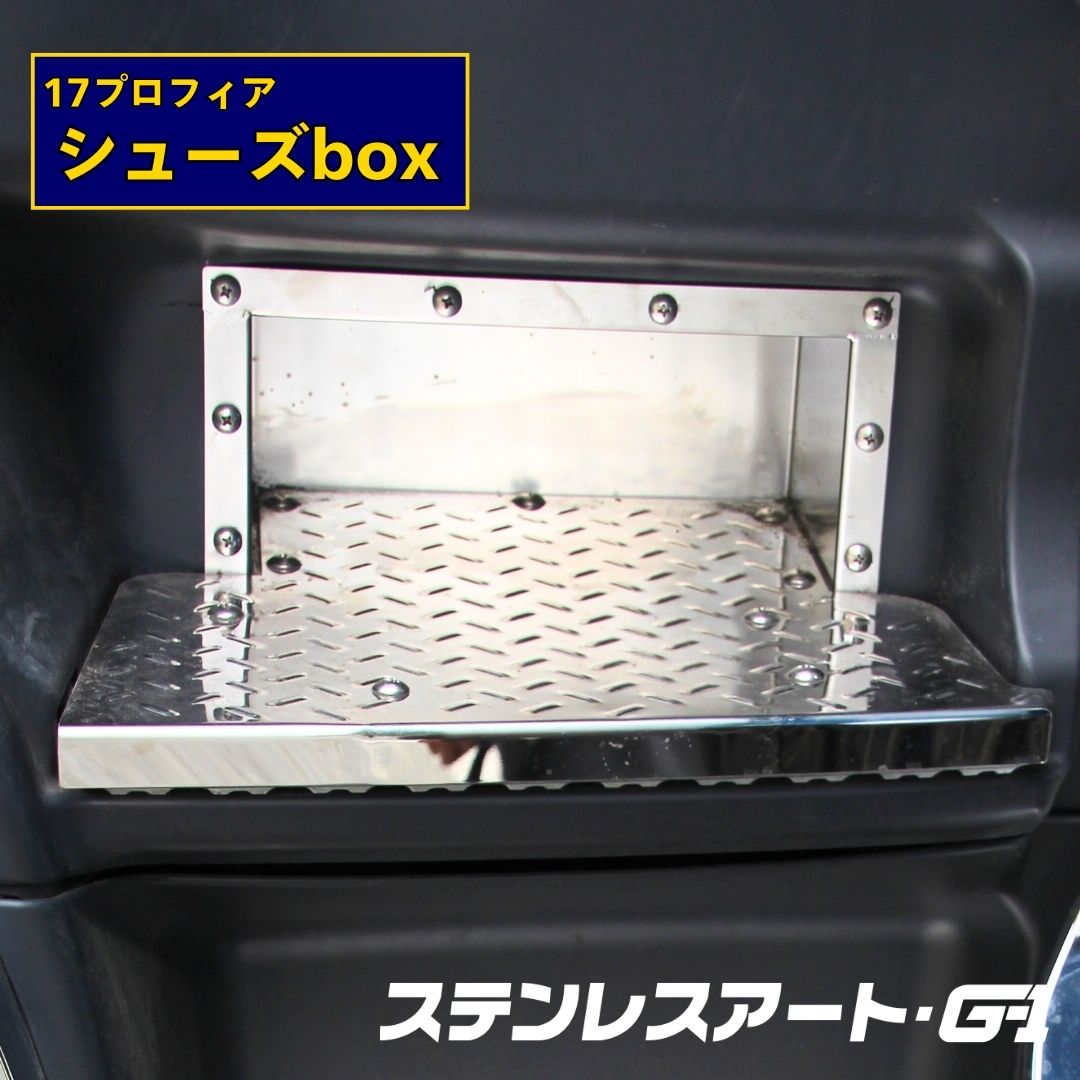楽天市場】日野大型 グランドプロフィア マッドガード R/L 鏡面/ウロコ