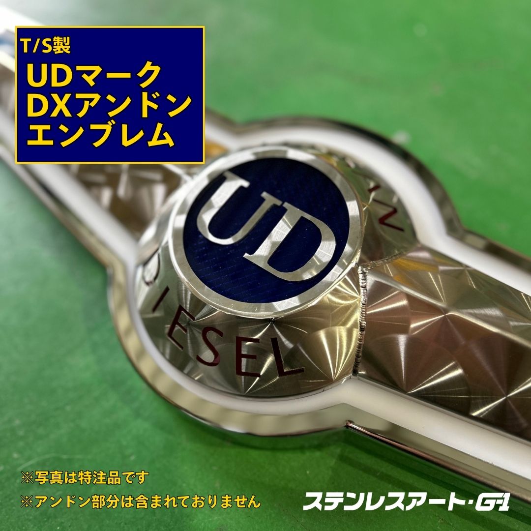 楽天市場】【送料無料】【 アンドン UD バスマーク エンブレム 鏡面