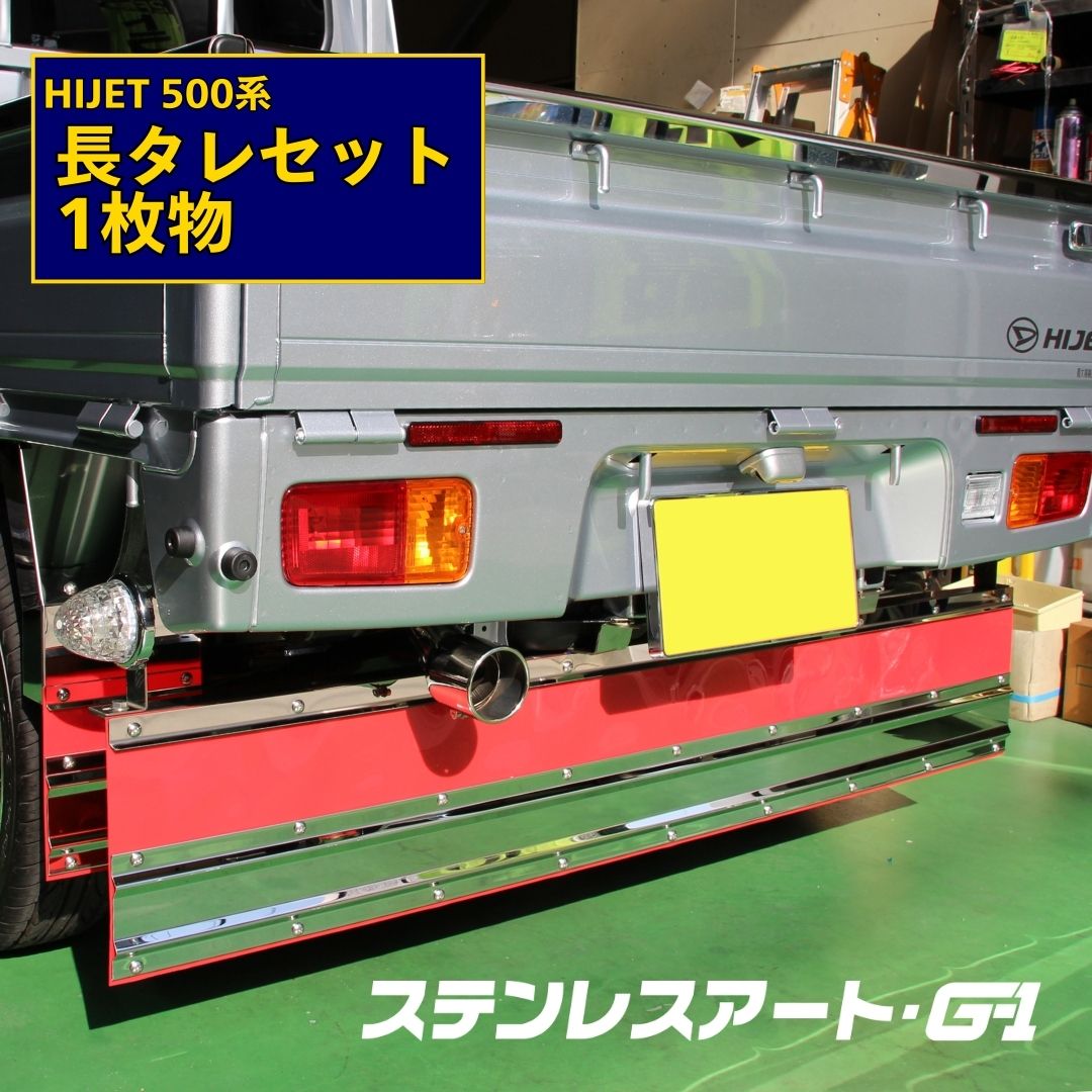 楽天市場】日野2t エアループデュトロ 標準巾 標準ルーフ / ハイルーフ フロントバイザー D2-401 / 501 / 601 鏡面 / ウロコ  : ステンレスアートG-1