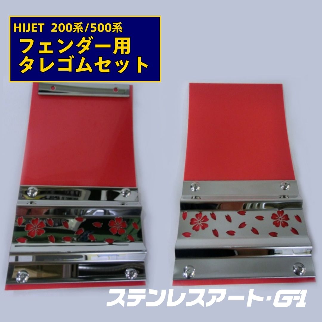 タレゴム 泥除け 既製品 ひし形 タレゴム 泥除け EVA 3×500×800mm 赤 1枚 トラック 軽トラ