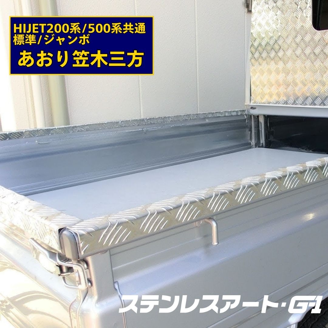 楽天市場】ハイゼット 泥除け タレゴム ドレスアップ セット ダイハツ