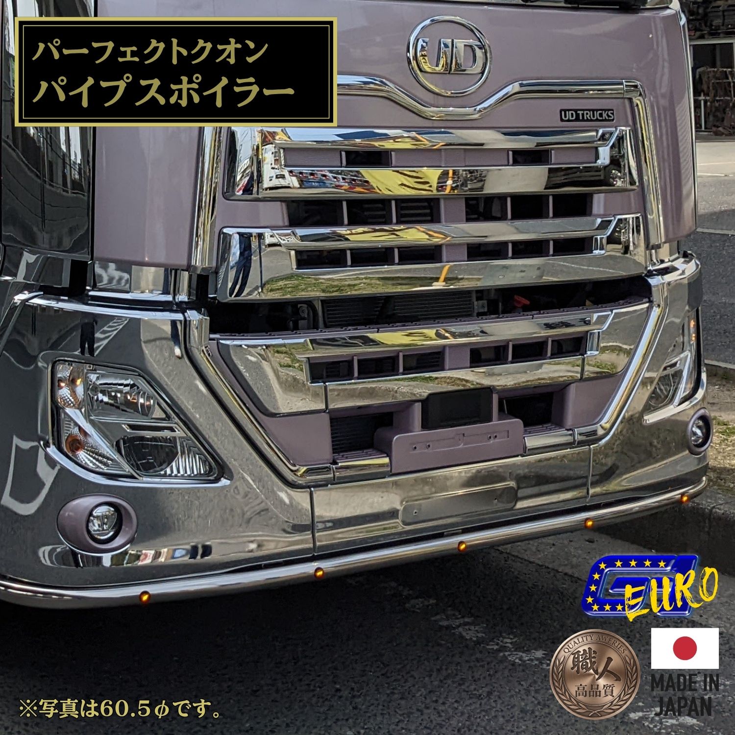 楽天市場】UD大型 クオン/パーフェクトクオン フロントバイザー D-600