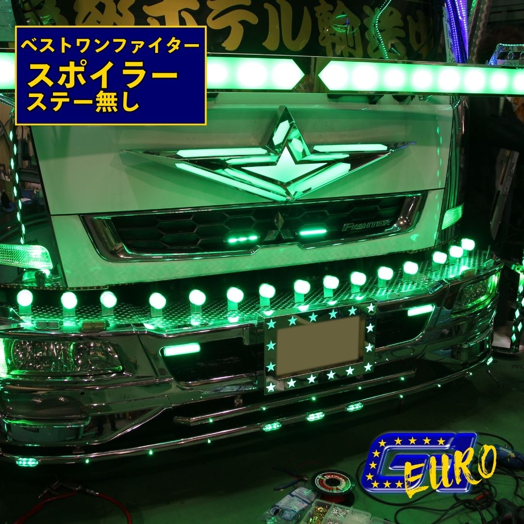 楽天市場】ふそう4t ベストワンファイター 純正バンパー 標準/ワイド