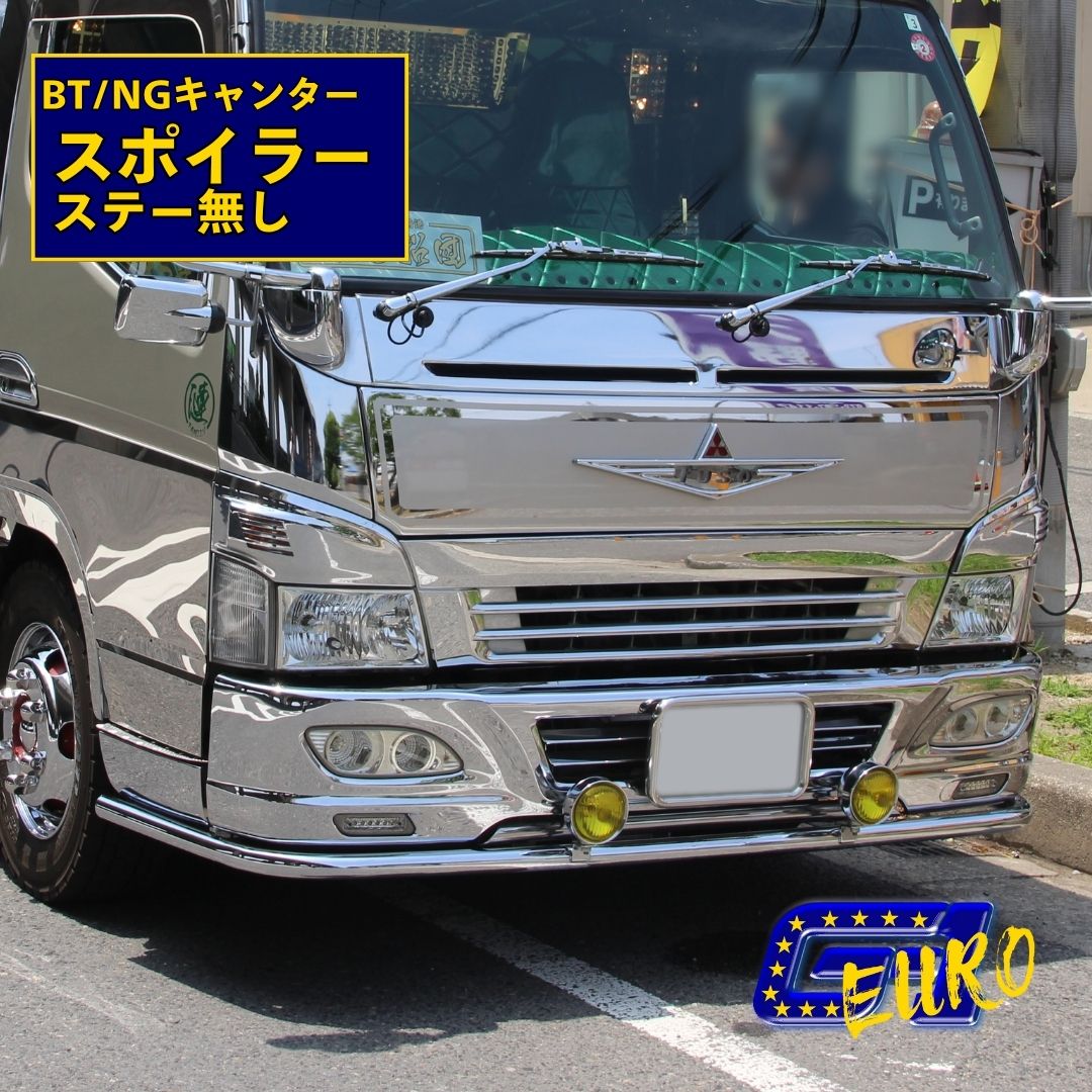 楽天市場】ふそう2t G/BTキャンター 標準 /ワイド アイマックス