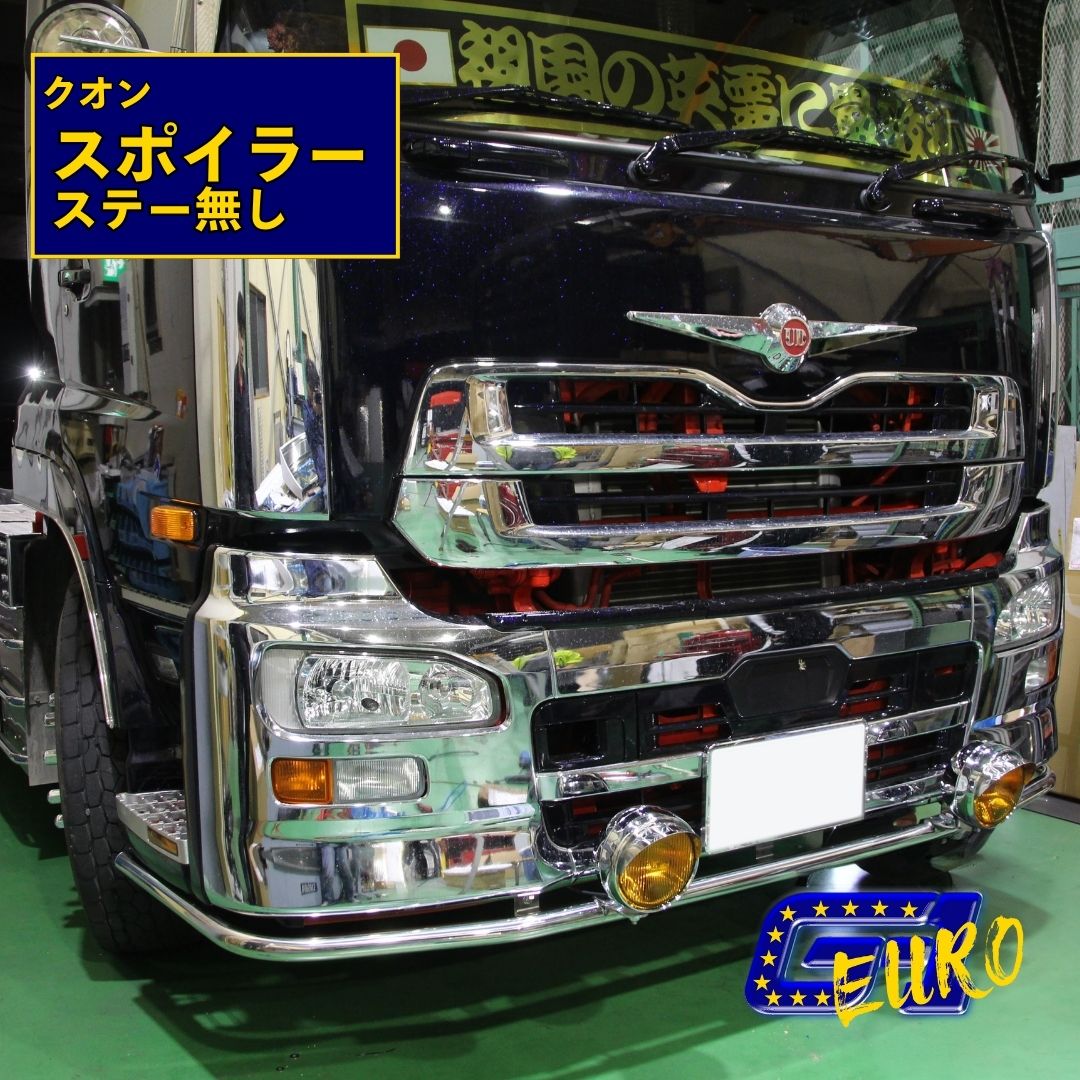 楽天市場】UD大型 クオン IPFフォグランプステー L/R