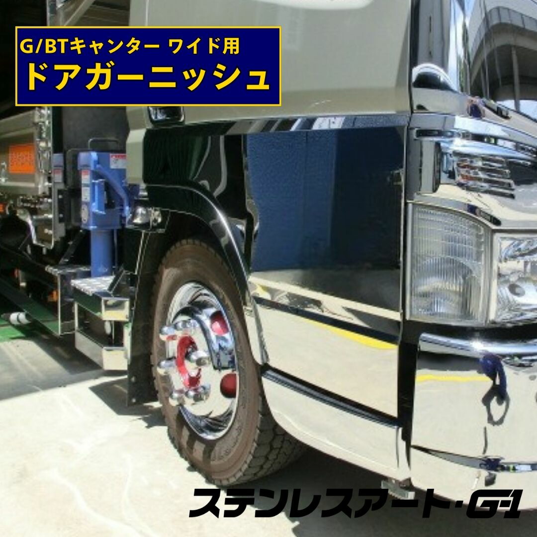 楽天市場】2tダンプ 新明和 リヤフェンダー 低床ダンプ R/L 鏡面