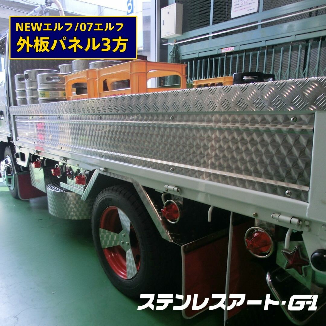 楽天市場】いすゞ2t 07エルフ ハイキャブ 標準車 インテリアパネル