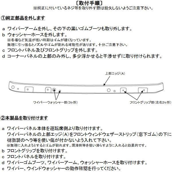 ワイパーパネルガーニッシュ いすゞ大型 ファイブスターギガ用 07フォワードワイド用 Nerodesign Com Br