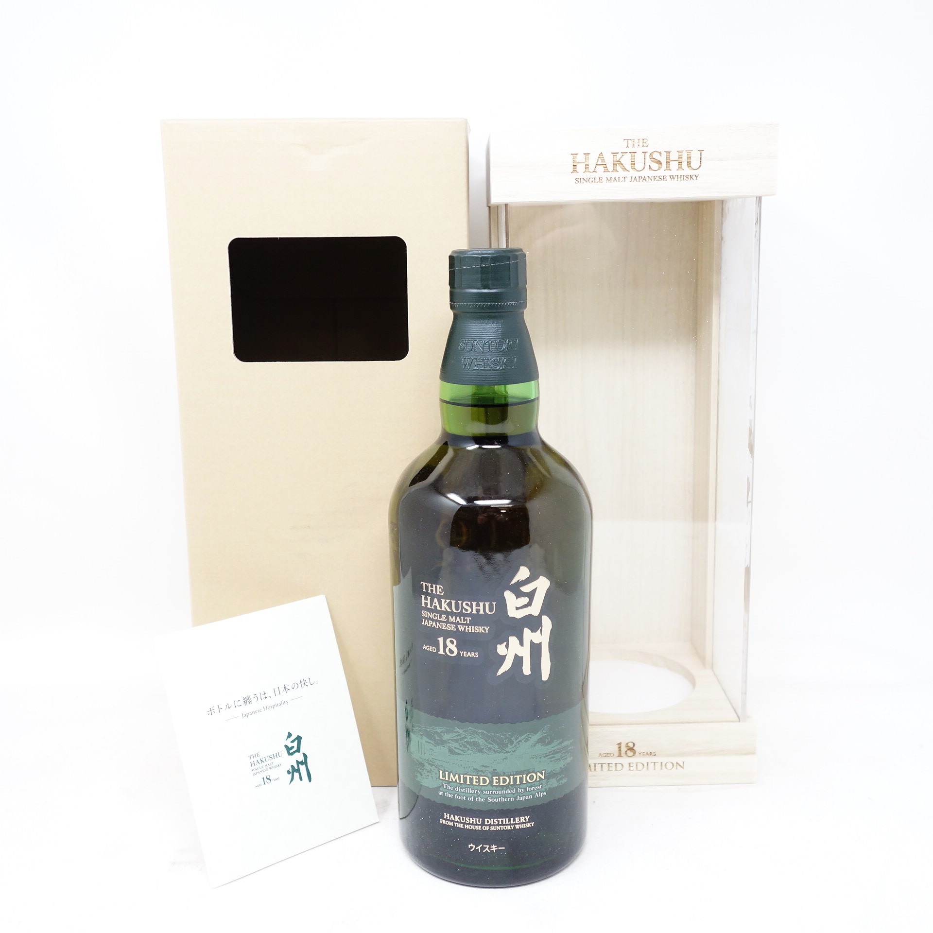 Chou Yasui Hinshitsu 東京都限定☆サントリー 白州 18年 リミテッド エディション 700ml 43%%%%  外箱?木箱?冊子付き 同梱不可【D1】【中古】 Ninkishouhin ha-css.edu.om