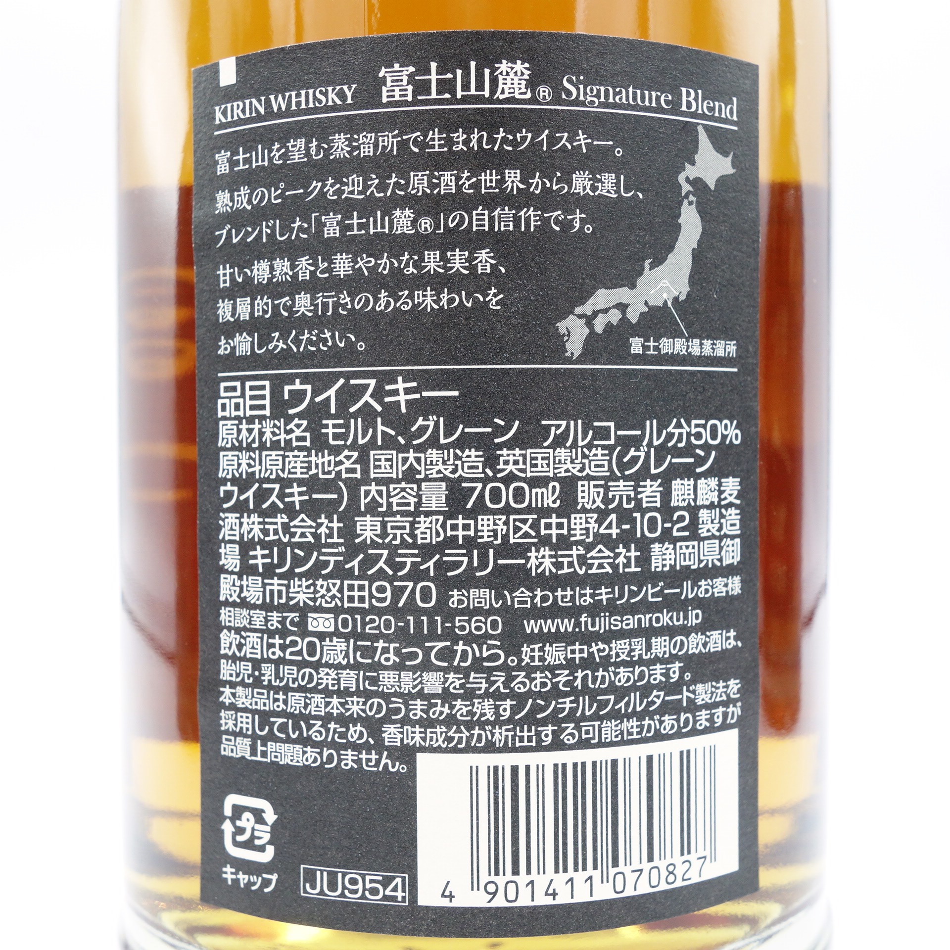 東京都限定◇富士山麓 シグニチャーブレンド 700ml 6本 同梱不可【7F