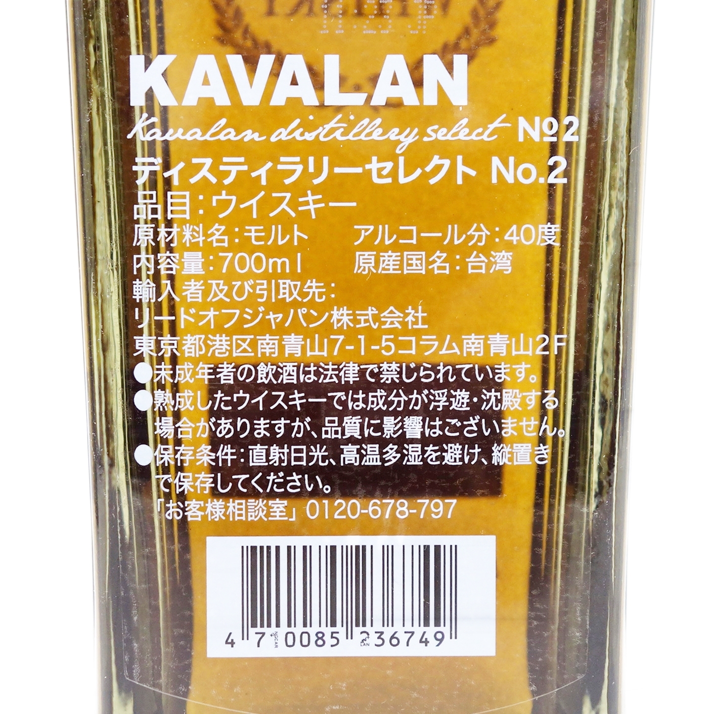 お気にいる カバラン ディスティラリー セレクト No.2 4本セット 700ml 40% KAVALAN 箱付 www.dexion.com.au