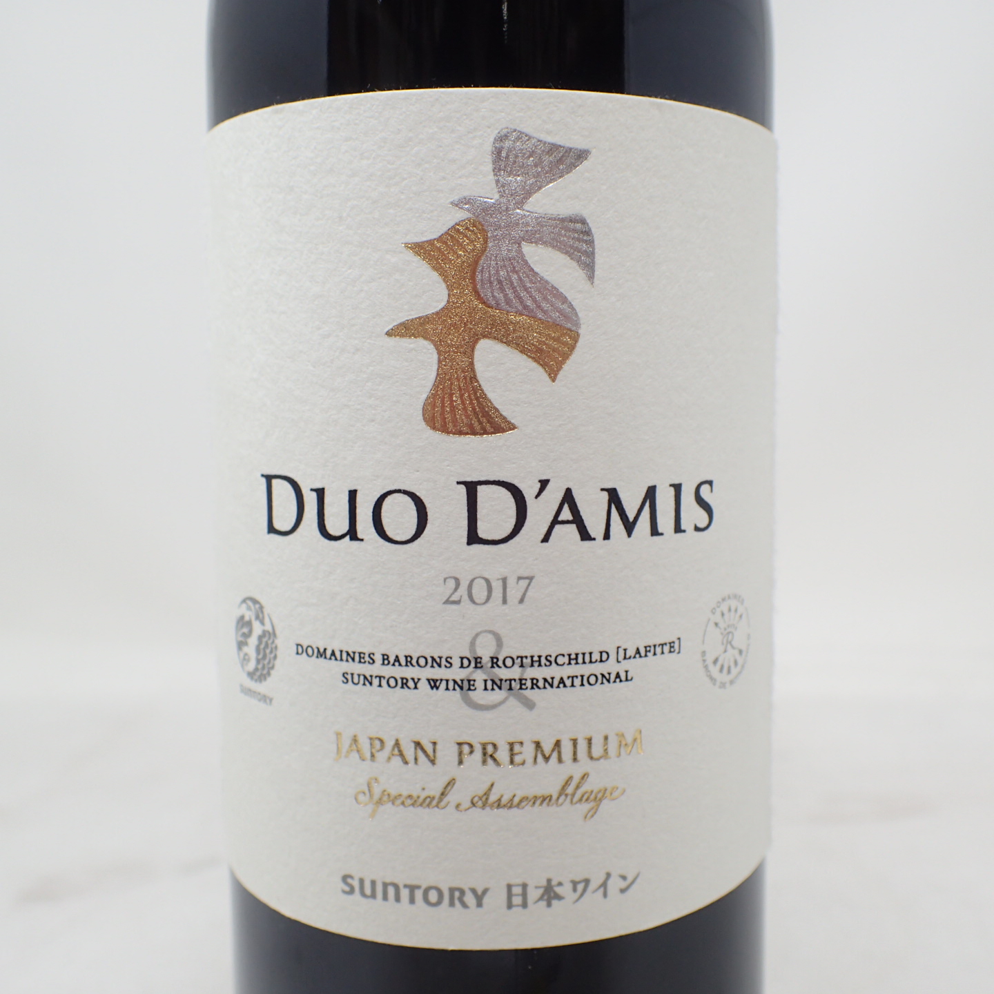 2本セット サントリー デュオダミ 750ml 2017 D'AMIS アッサン