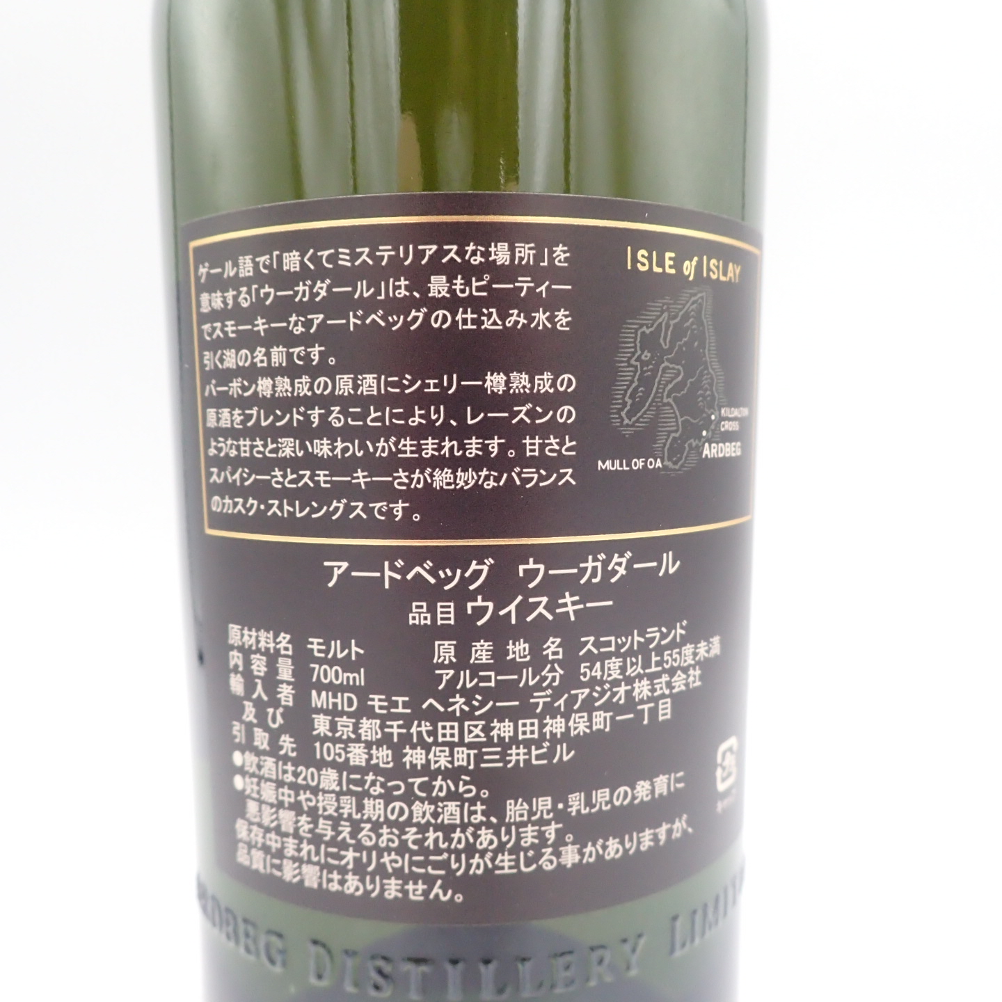 アードベッグ ウーガダール 700ml 54.2％ 箱付き ARDBEG【B1】の+