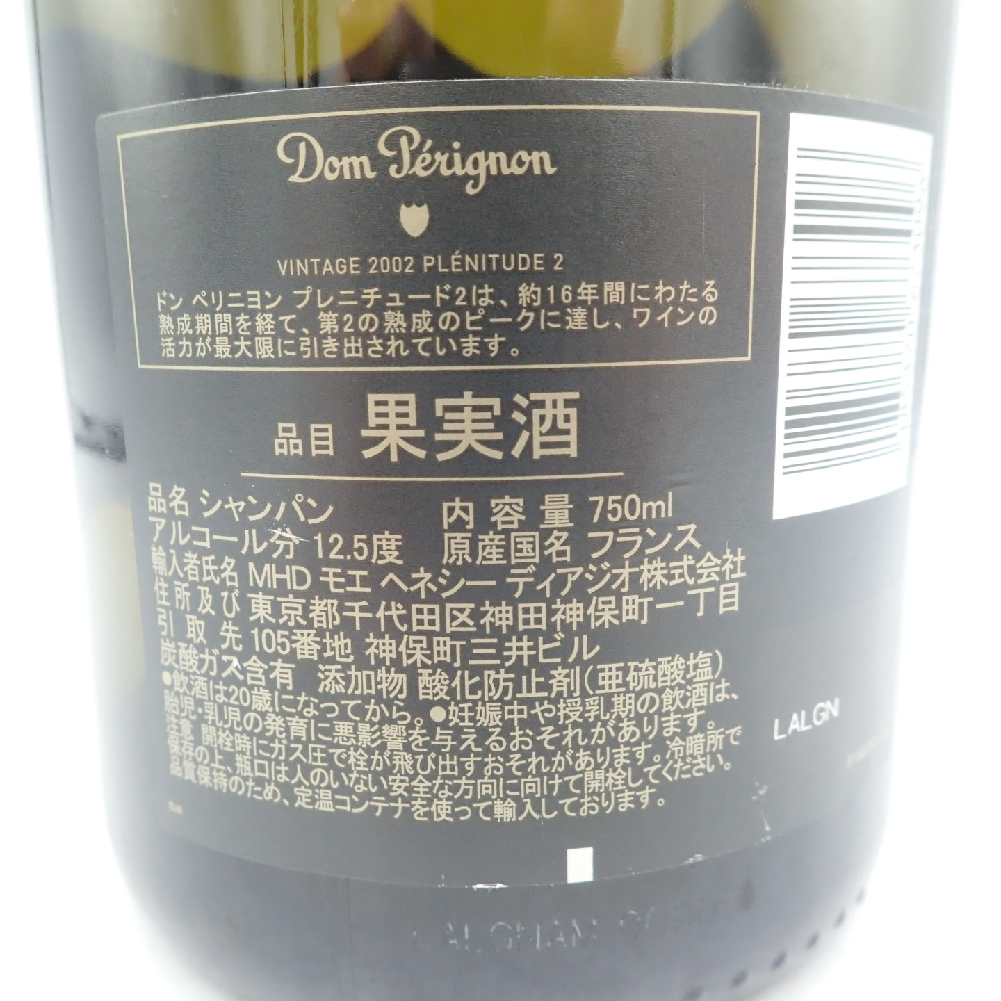 ドンペリニヨン P2 2002 750ml Dom Perignon スパークリングワイン