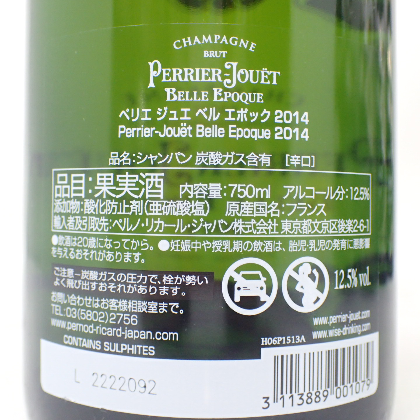 ペリエジュエ ベルエポック 白 2013 PERRIER 同梱不可 EPOQUE 6本