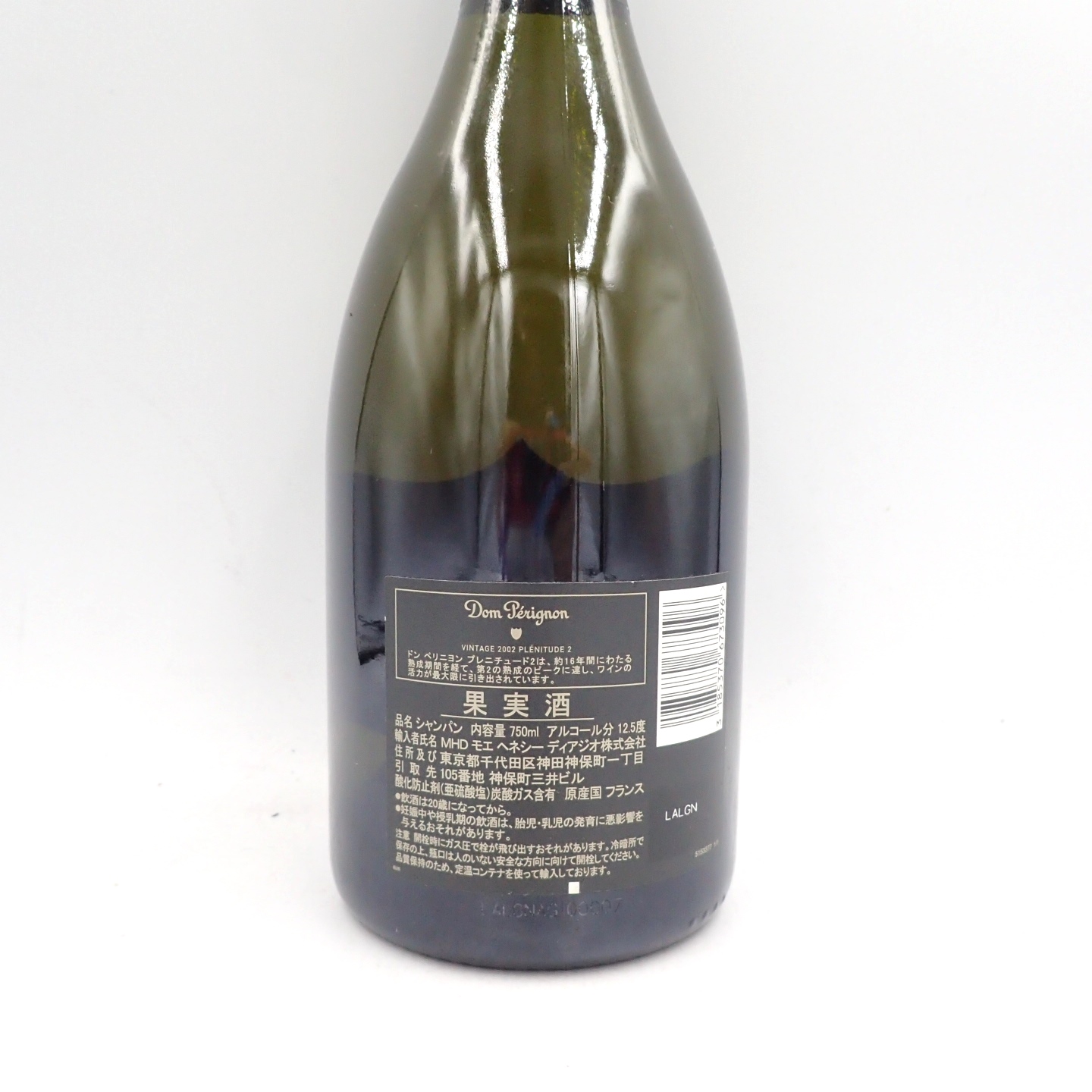 ドンペリニヨン P2 2003 750ml Dom Perignon スパークリングワイン