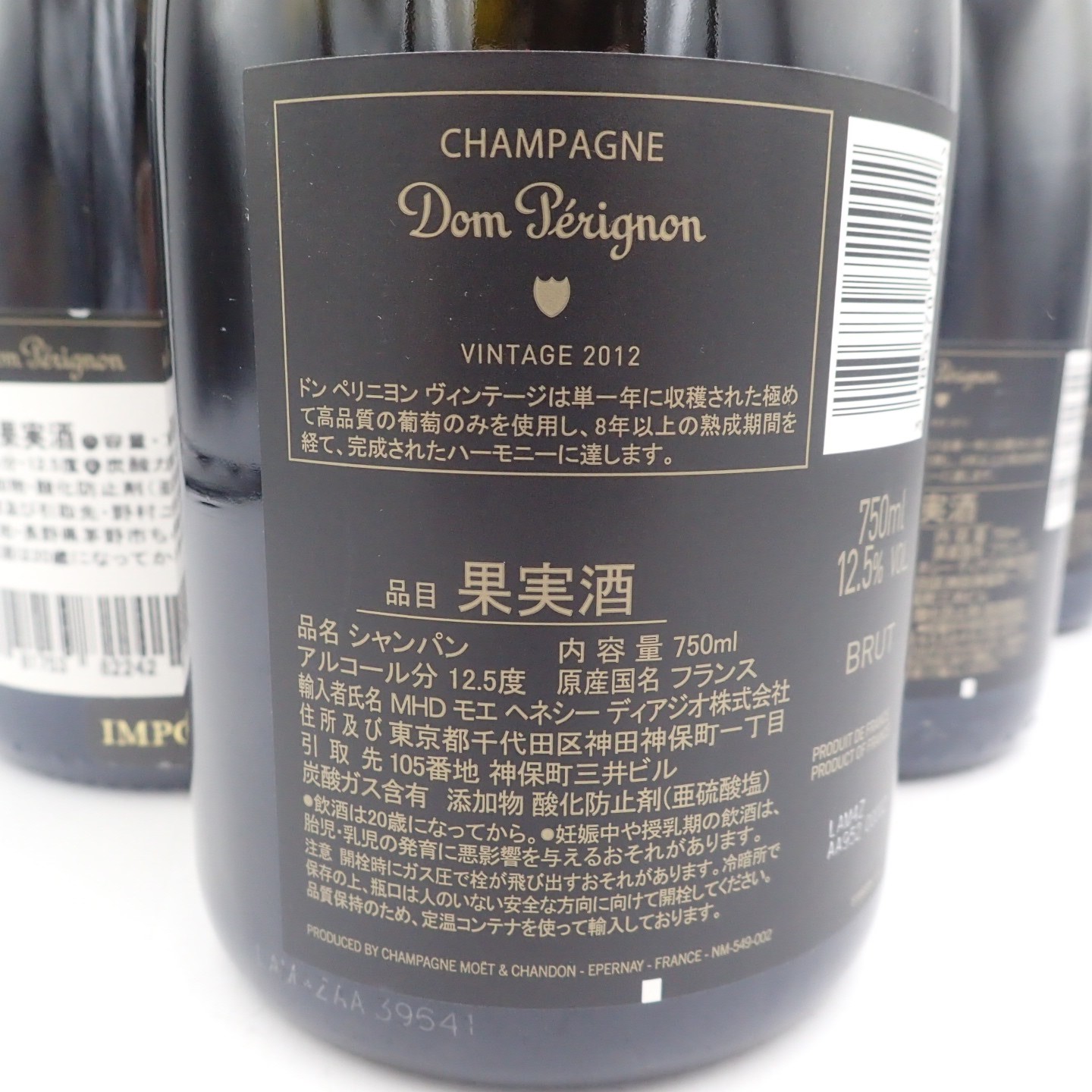 オープニング大セール】 ドンペリニヨン 白 ルミナス 750ml 12.5% Dom