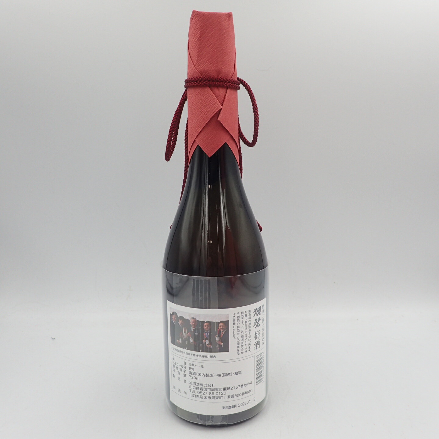 限定獺祭 梅酒 磨き二割三分仕込み 720ml - 酒