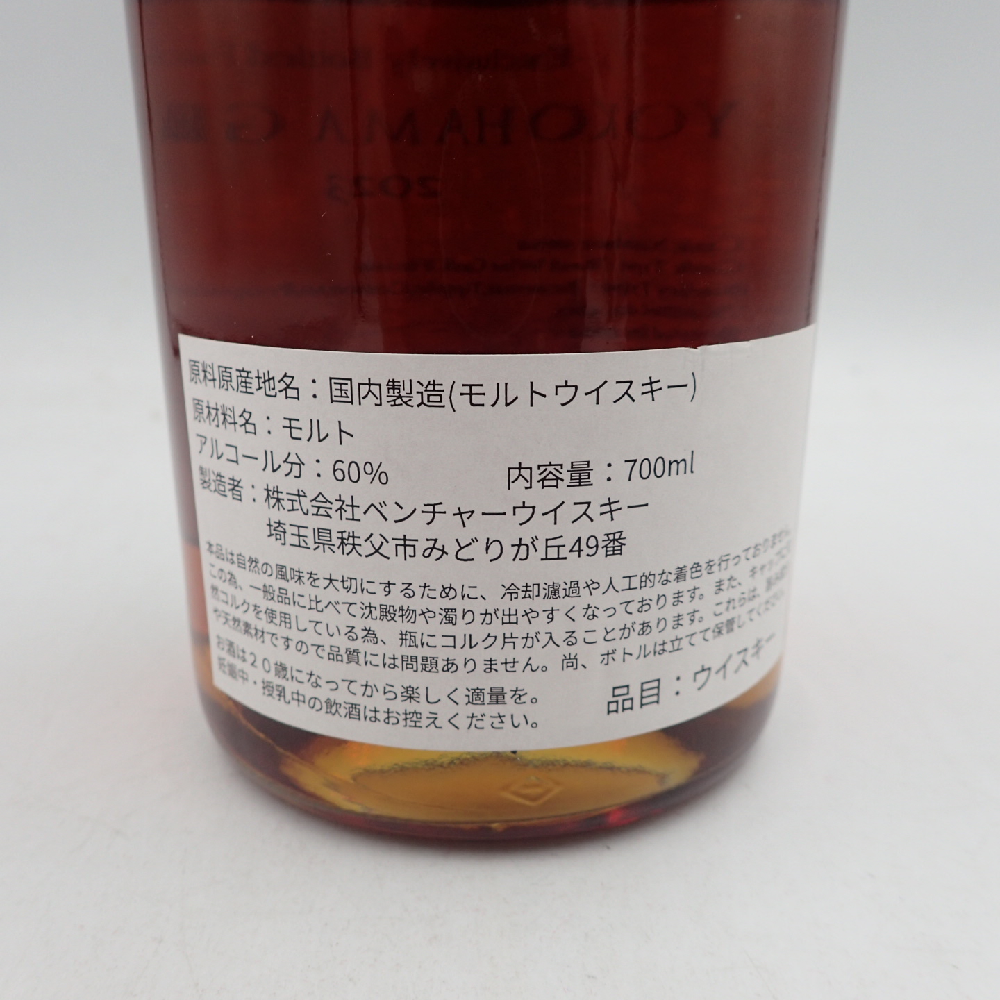 イチローズ モルト YOKOHAMA GRAND 2023 レッド ワイン カスク