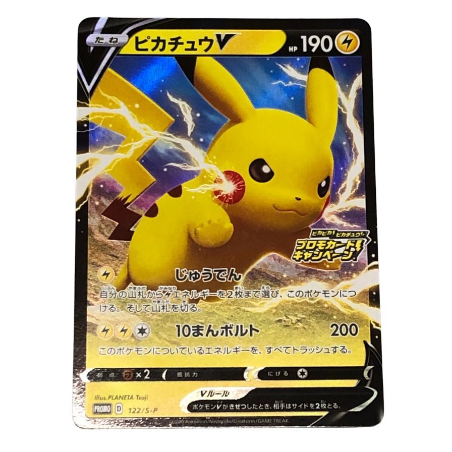 ピカチュウ 雷タイプ HP60 攻撃力100　プロモ Amazon.co.jp: ポケモンカードゲーム 124/S-P ピカチュウ 雷
