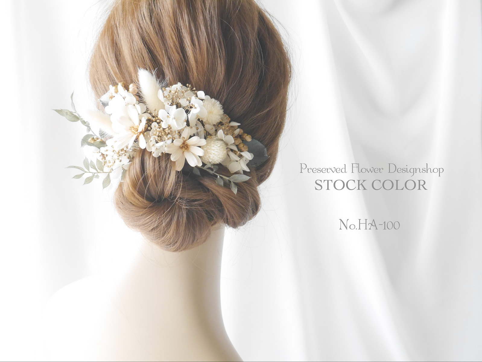 楽天市場 ソラフラワーとアジサイのヘッドドレス ヘアアクセサリー ホワイトゴールド プリザーブドフラワー Stock Color