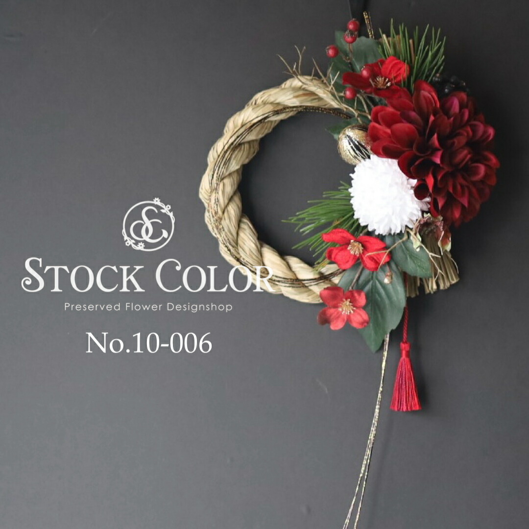 お正月リース♪No.10