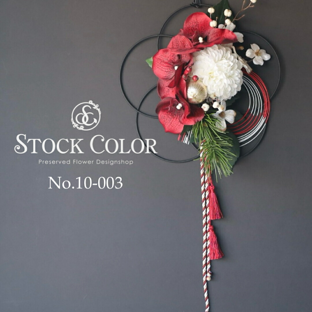 楽天市場】≪お正月飾り・しめ縄リース≫(M)【No.10-006】お正月 水