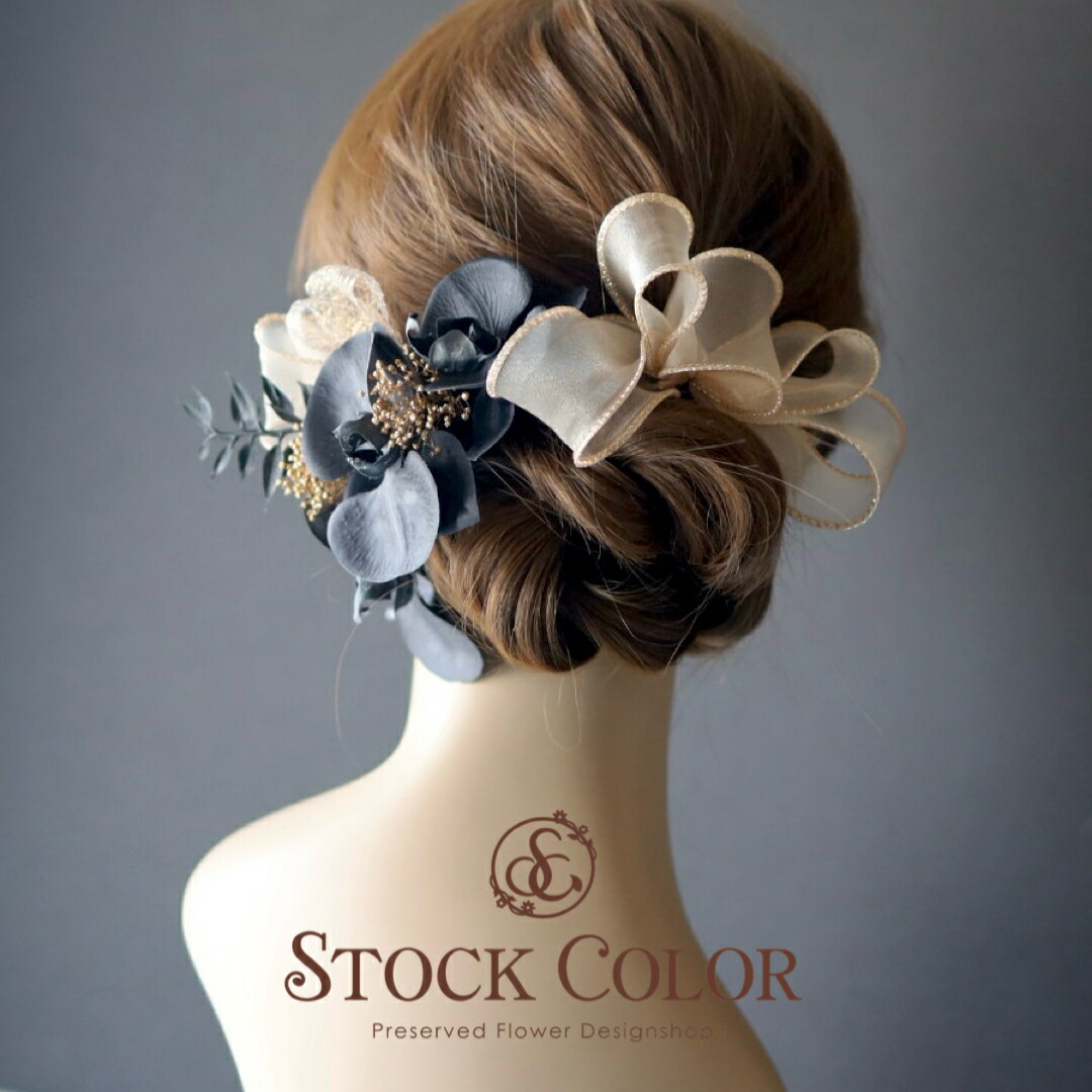 髪飾り 胡蝶蘭 黒 リボン 成人式 ウェディング 結婚式 白無垢 和装ウェデング 前撮り 卒業式 袴 ヘッドドレス ヘアアクセサリー アーティフィシャルフラワー シルクフラワー 高級造花