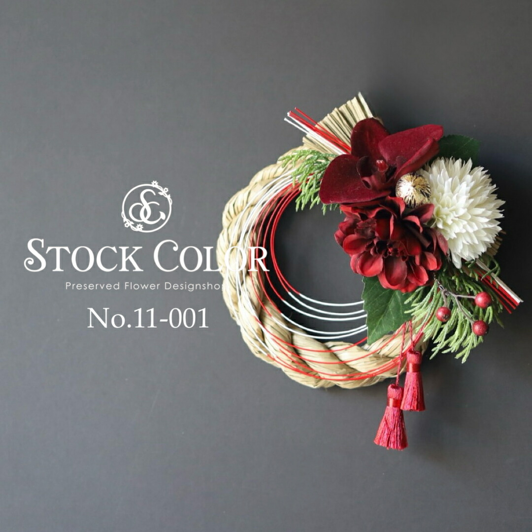 楽天市場】≪お正月飾り・しめ縄リース≫(M)【No.10-006】お正月 水