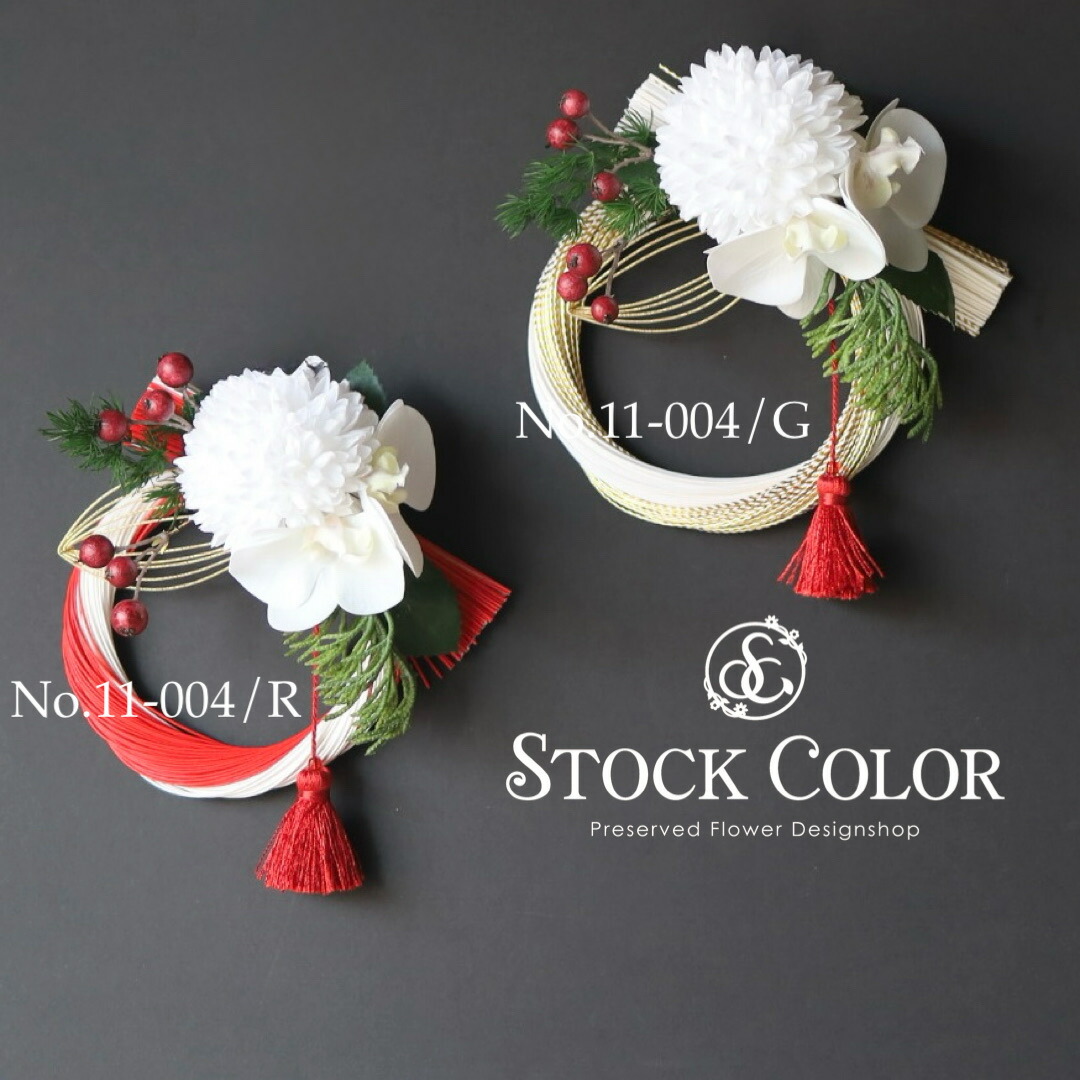 楽天市場】≪お正月飾り・しめ縄リース≫(M)【No.10-006】お正月 水