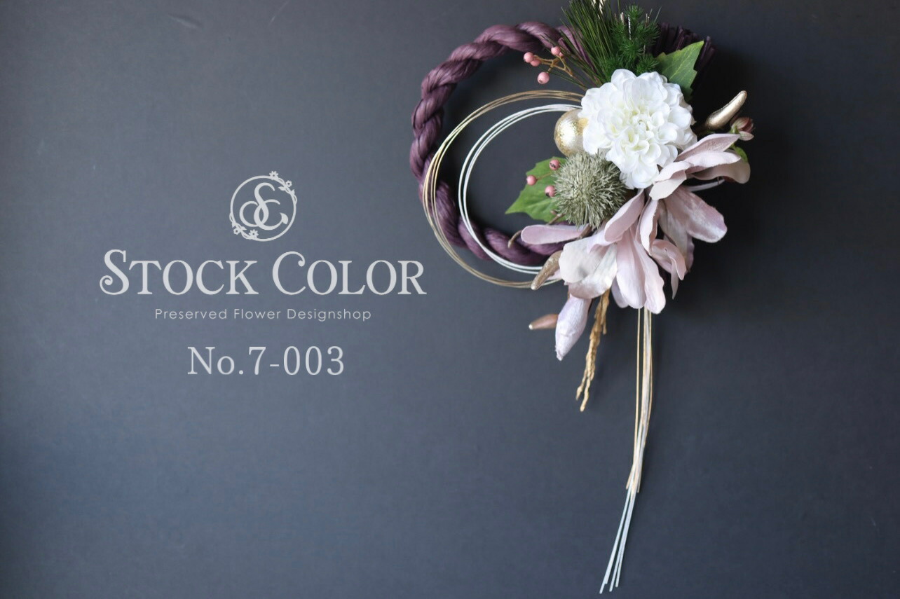 お正月リース♪No.10 お正月リース♪No.10 Amazon.co.jp: リース