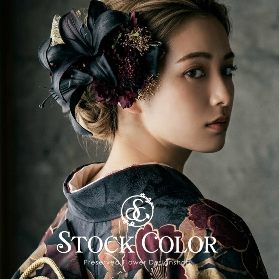 【貨物輸送無料】髪飾りつけ 百合 黒 シュロの葉 成年者式 御芽出度 御芽出度 白無垢 和装ウェデング 前撮り 卒式 袴 尖端お召しもの 髪の毛佩び物 アーティフィシャルフラワー 絹地御花 御前上等造花 黒いこと系