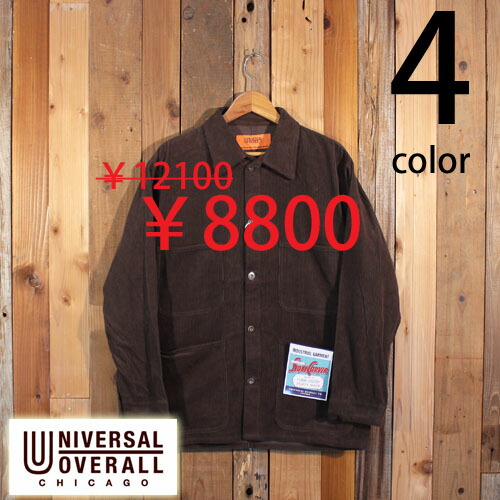 ユニバーサル大層らしい櫂 UNIVERSAL OVERALL 綿織物 コール天 取りまかなう櫂 細工物 厚地の外套 上衣 大売り出し U7434225-A